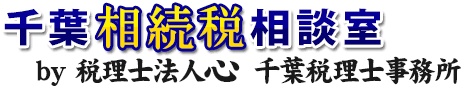 税理士法人心